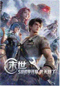 星轨漫游者 海报